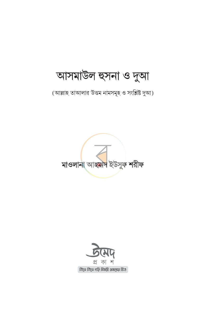 পাতা 1
