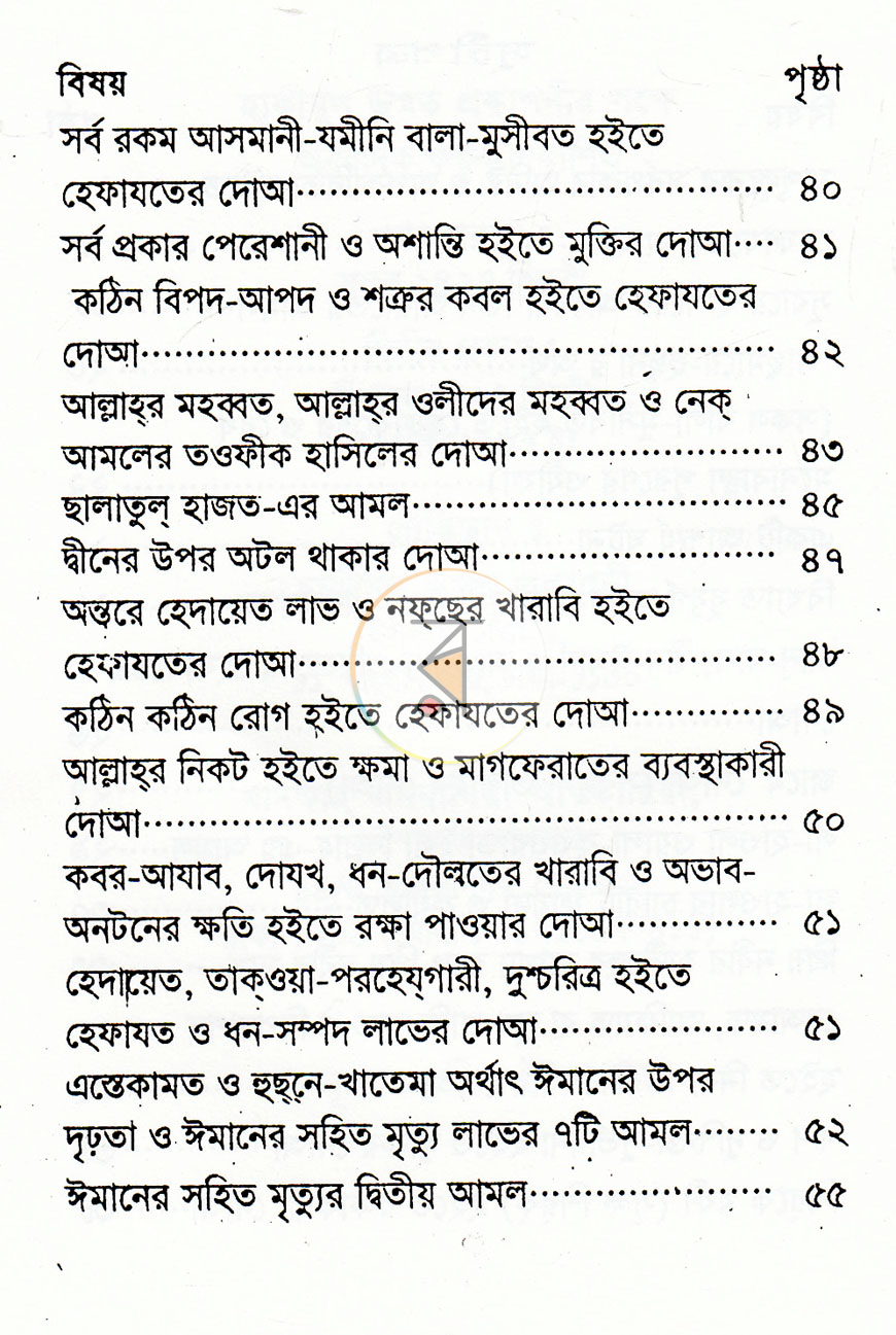 পাতা 3