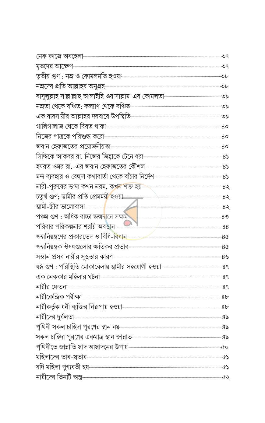 পাতা 7