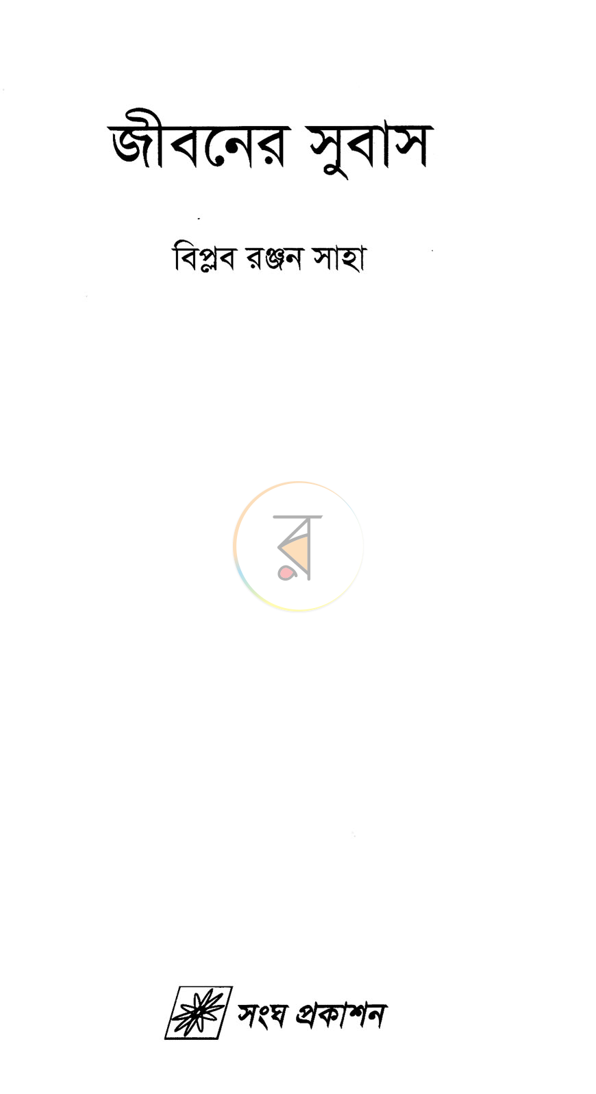 পাতা 2