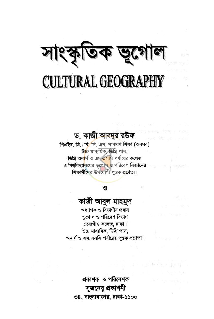 পাতা 1
