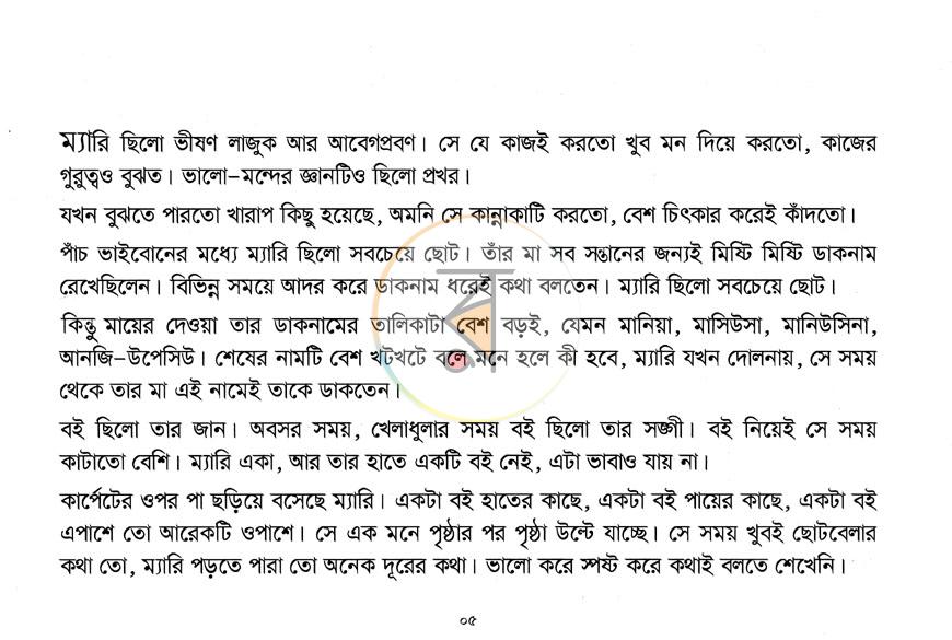 পাতা 2