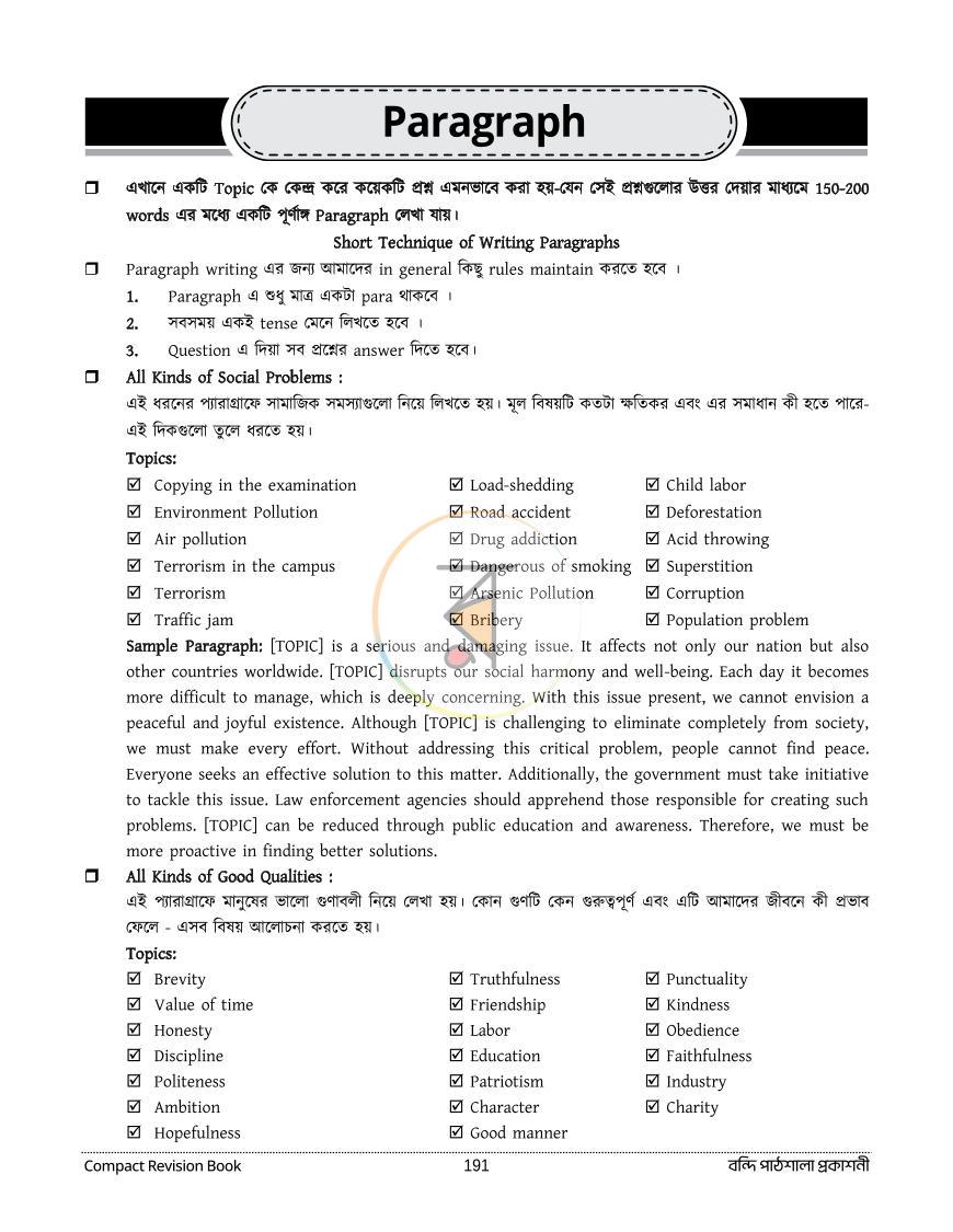 পাতা 29