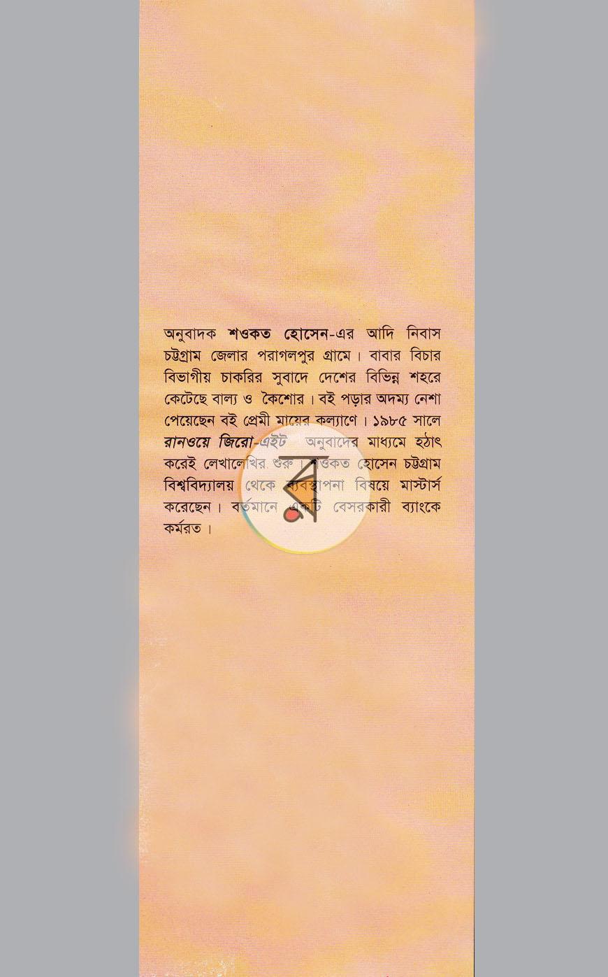 পাতা 8