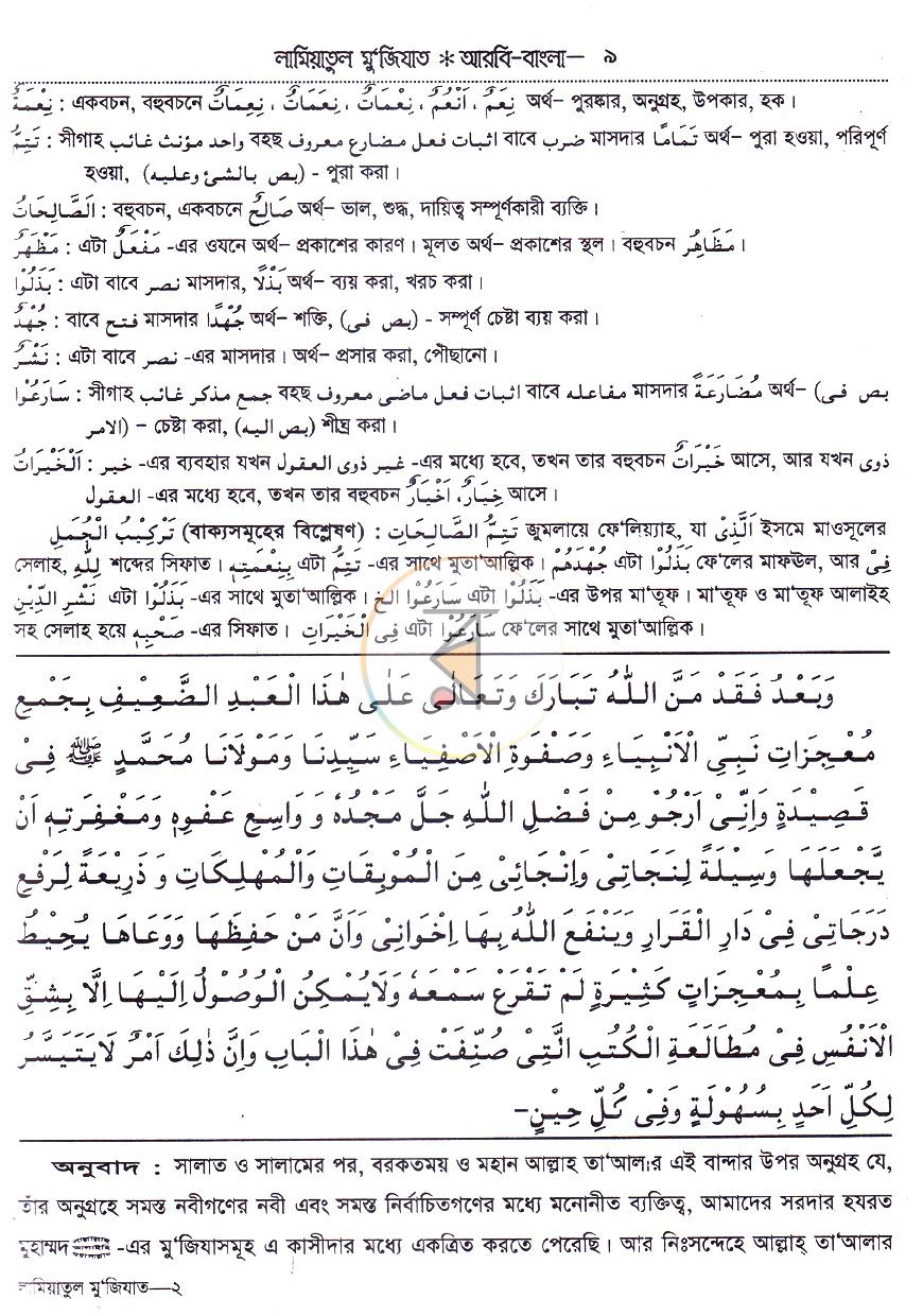 পাতা 8