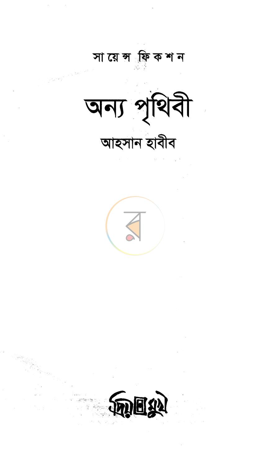 পাতা 2