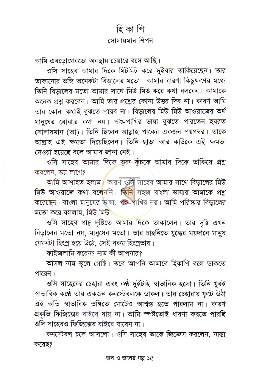 পাতা 4