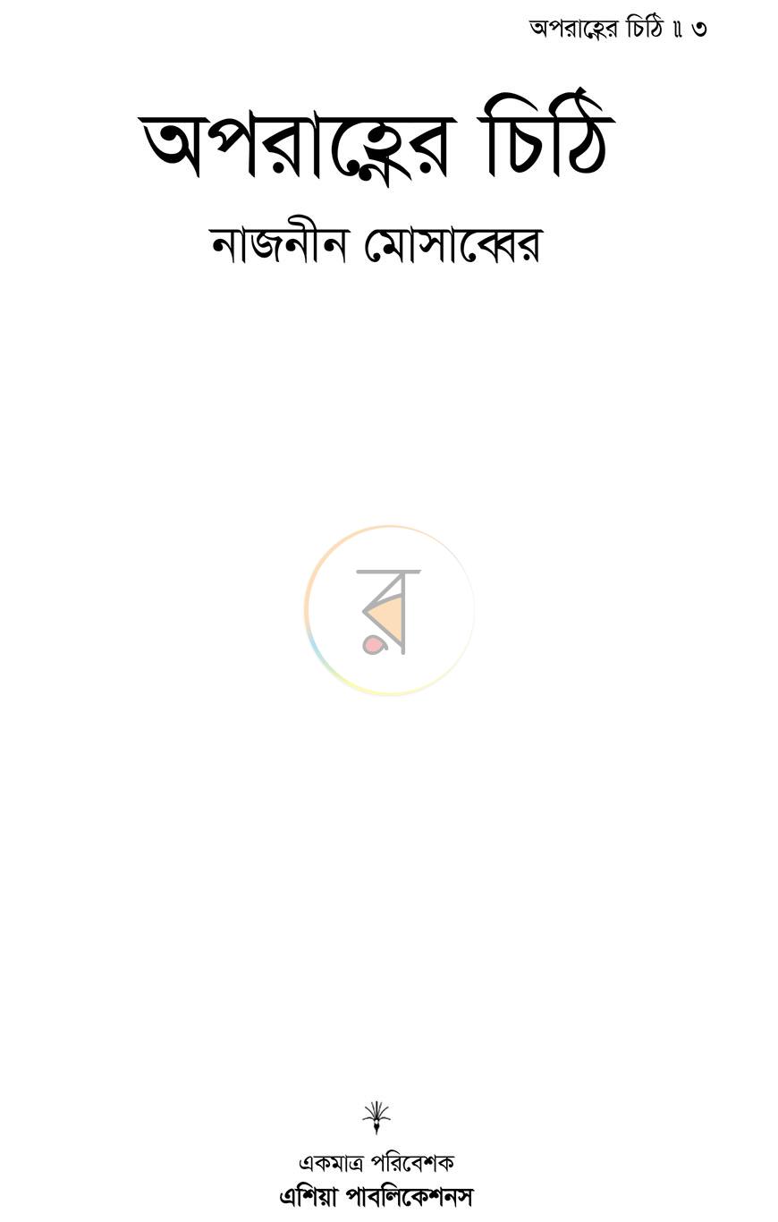 পাতা 1