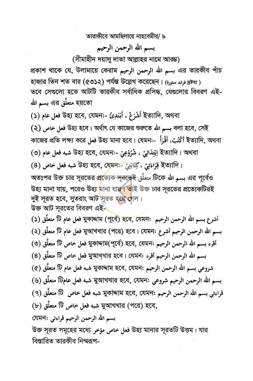 পাতা 5