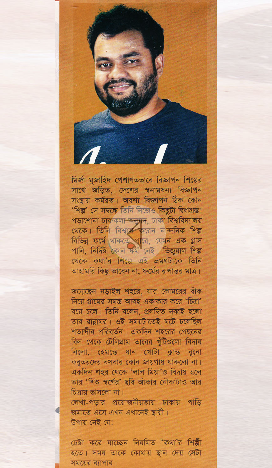 পাতা 10