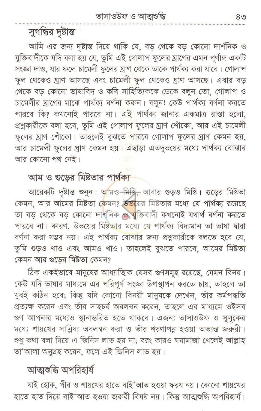 পাতা 21