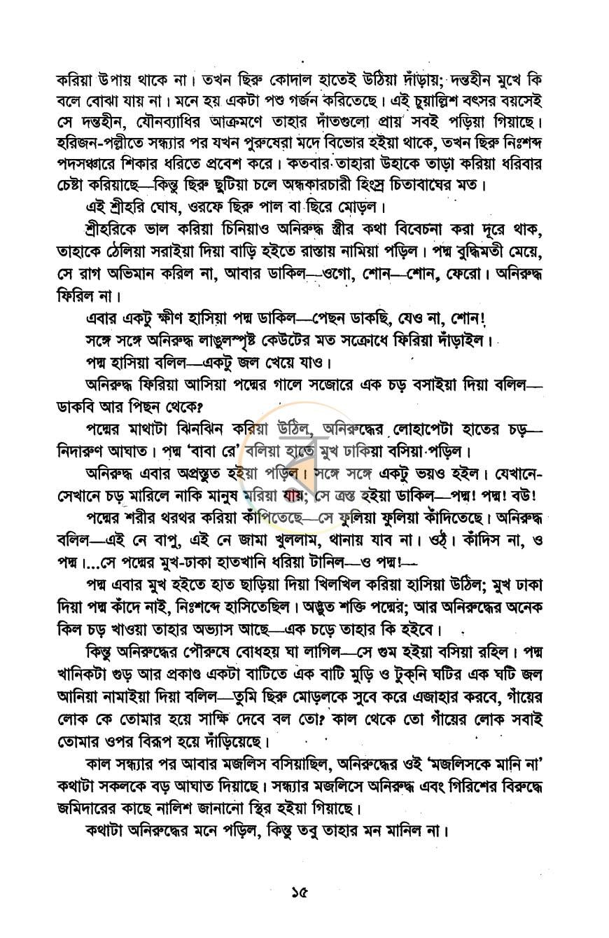 পাতা 10