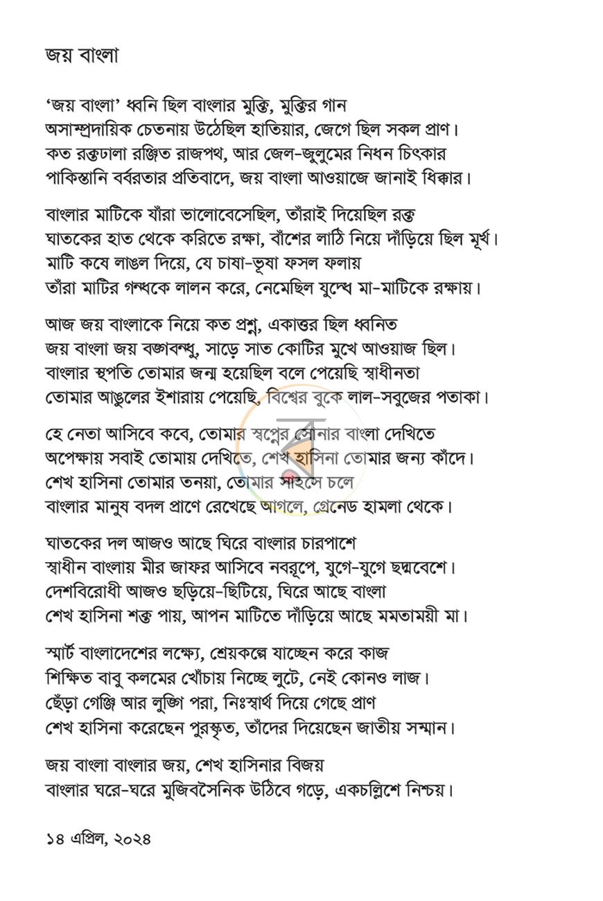 পাতা 7
