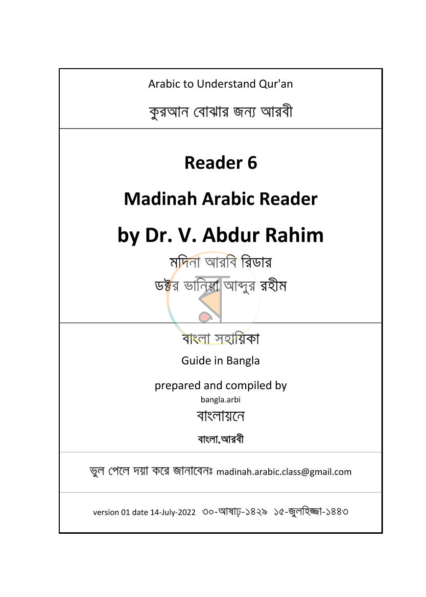 পাতা 1