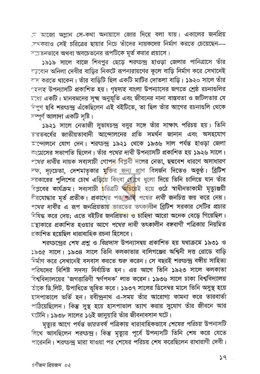 পাতা 10