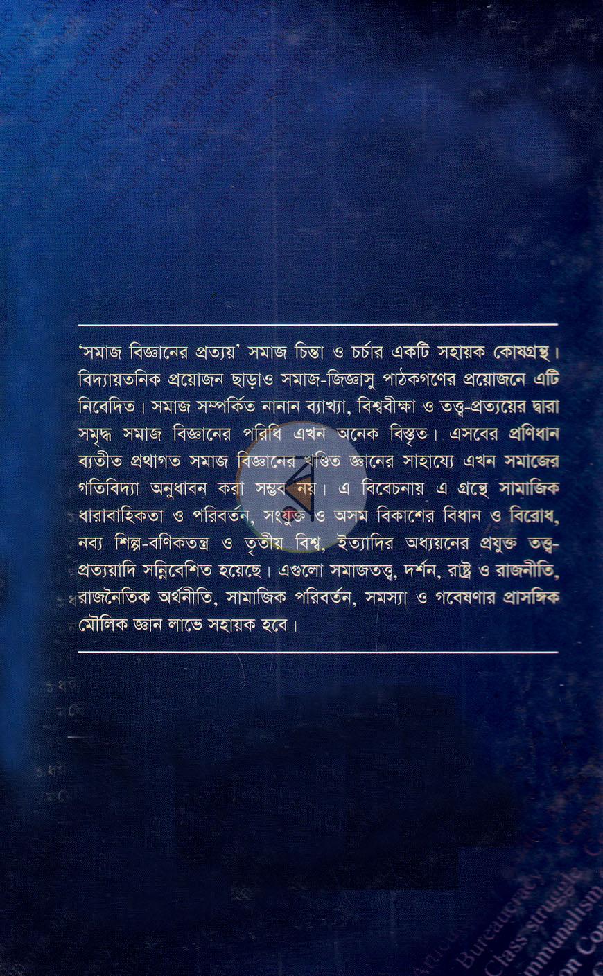 পাতা 18