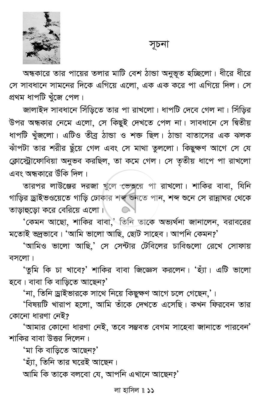 পাতা 6
