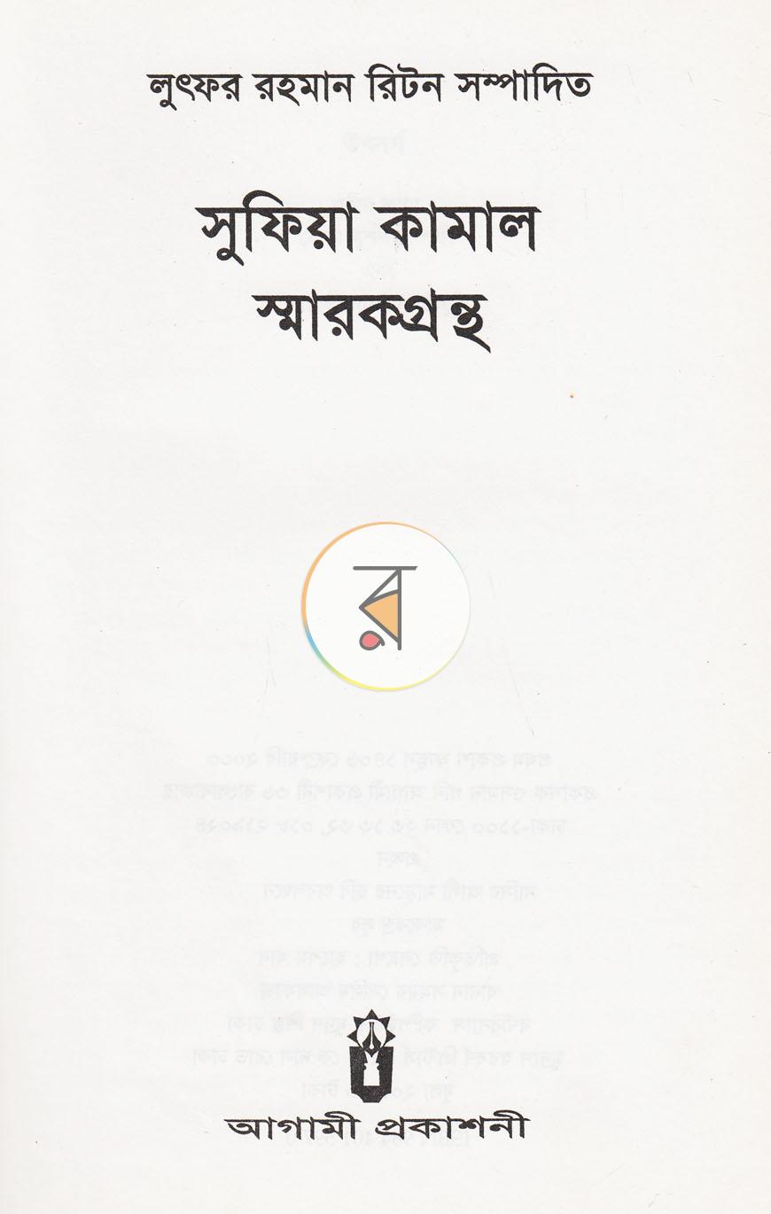 পাতা 1