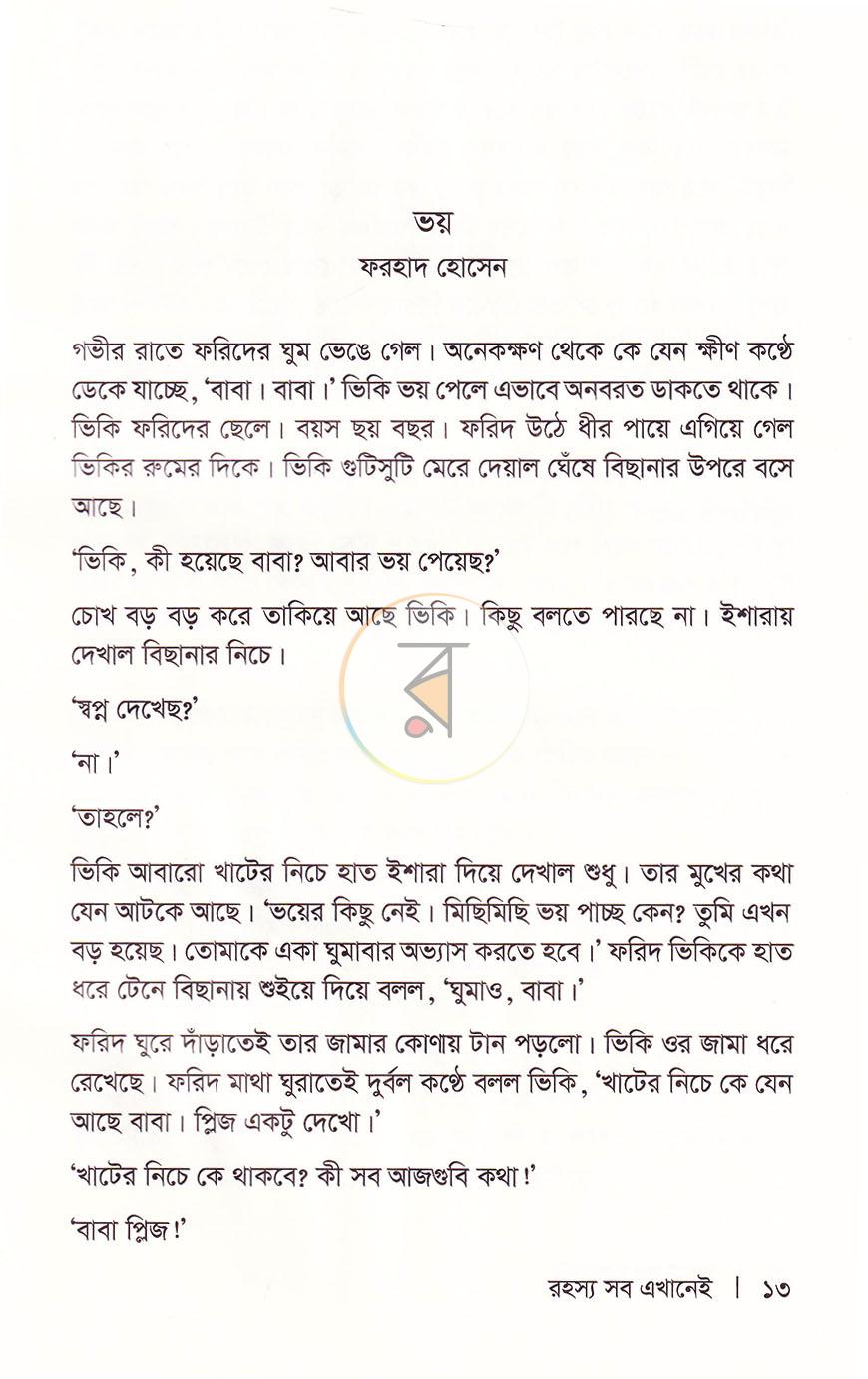 পাতা 9