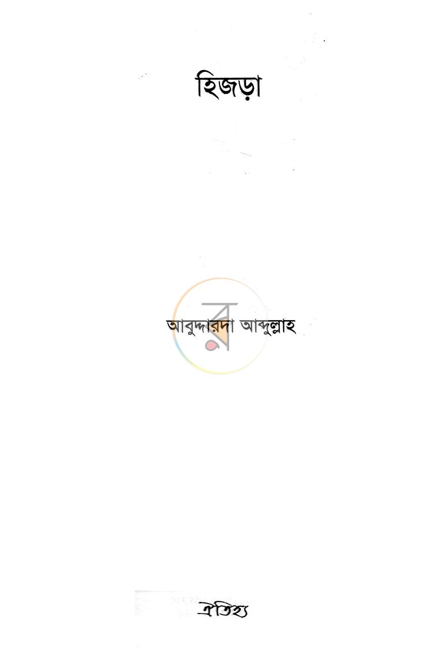 পাতা 1