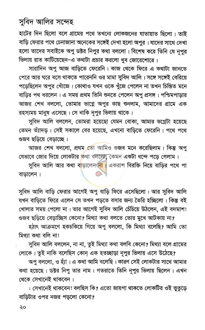 পাতা 10