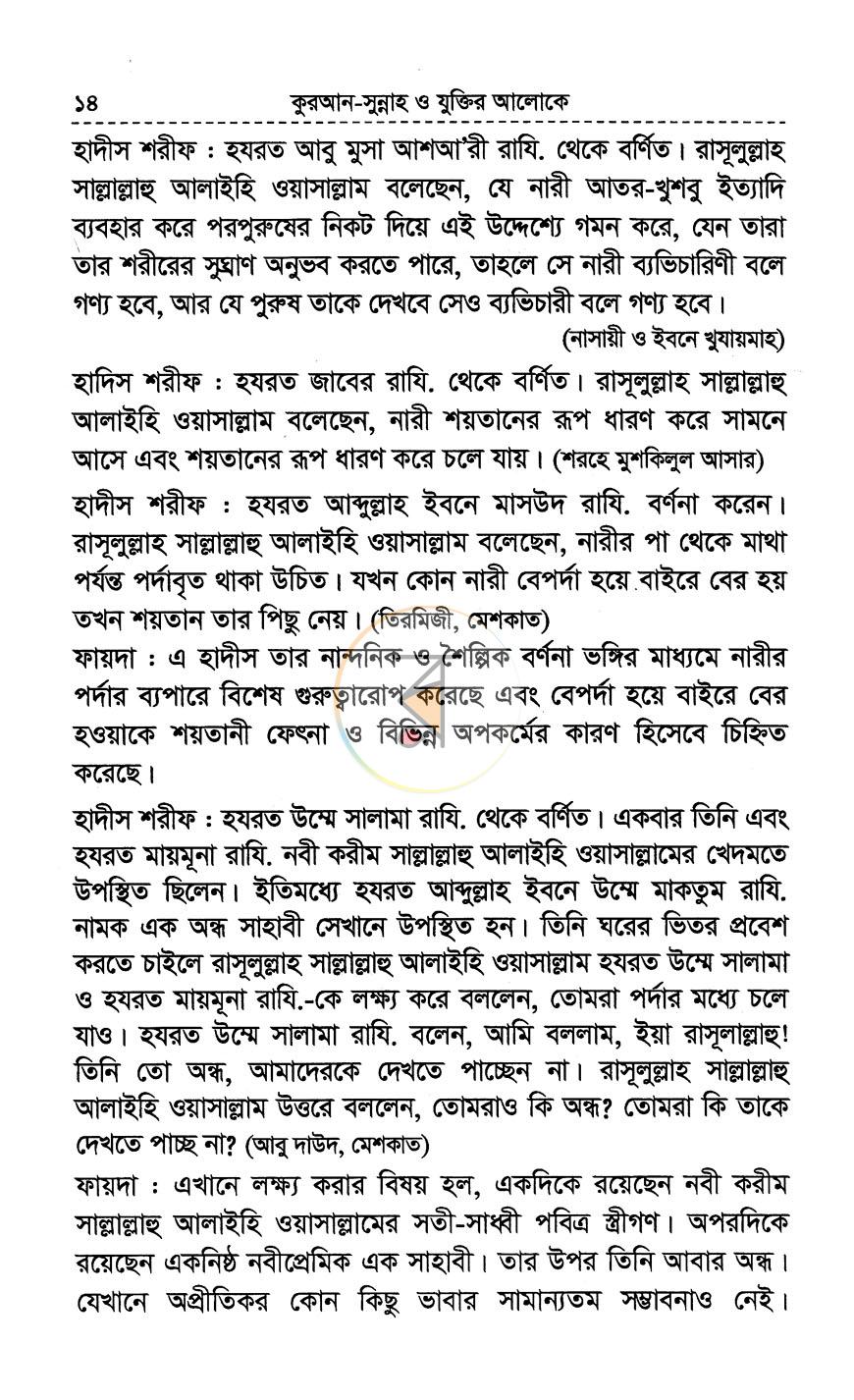 পাতা 10