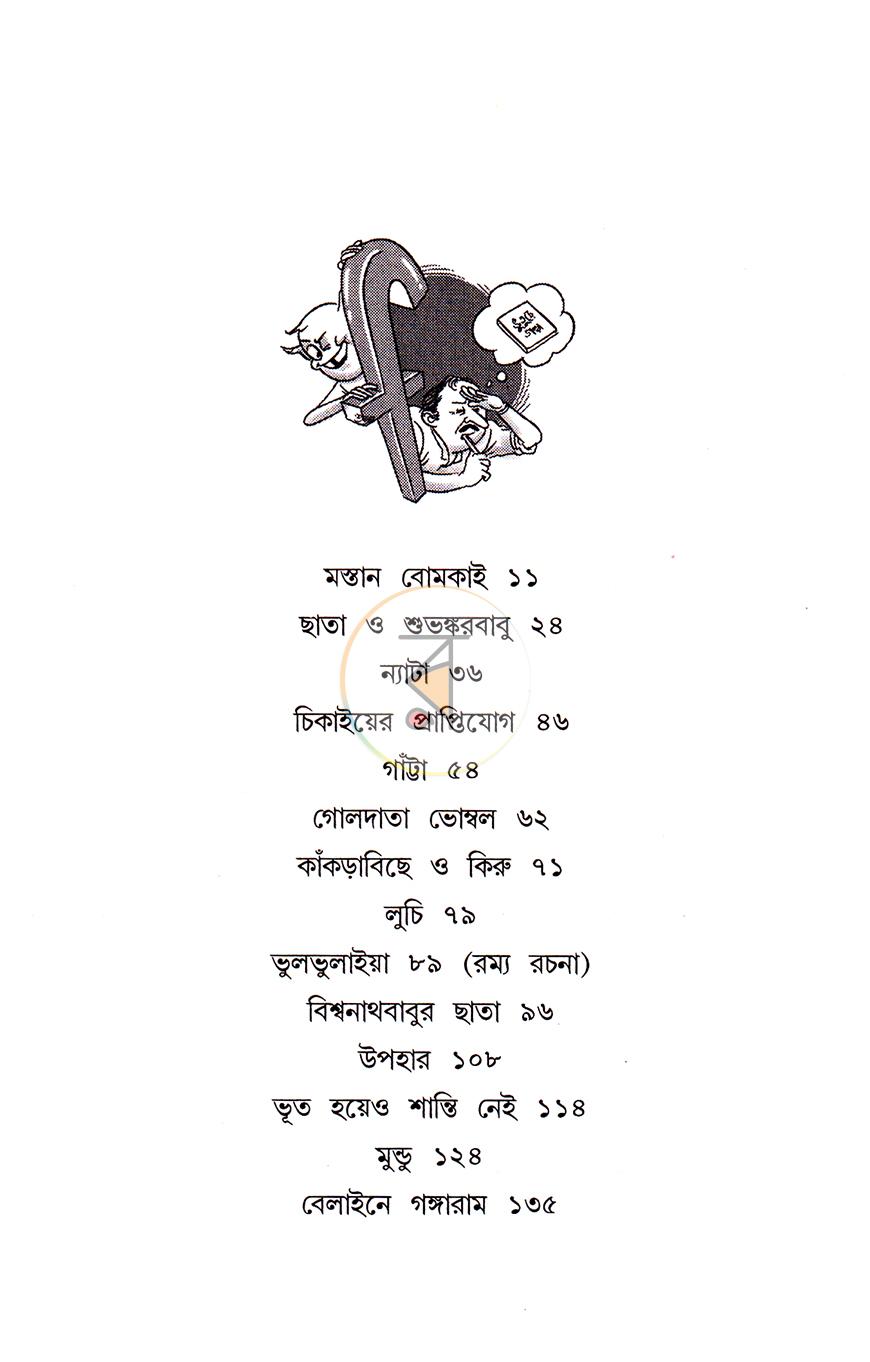 পাতা 2