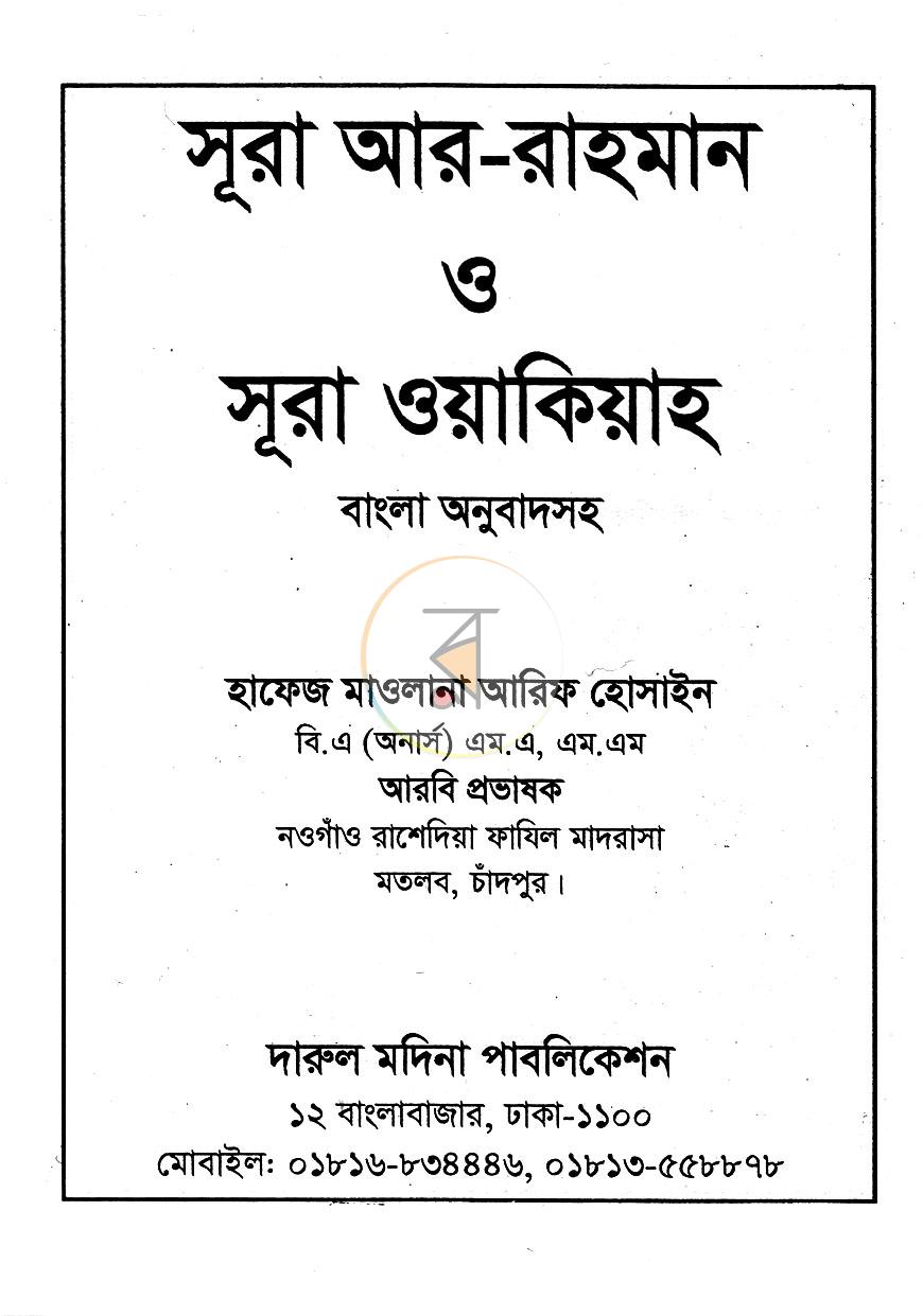 পাতা 1
