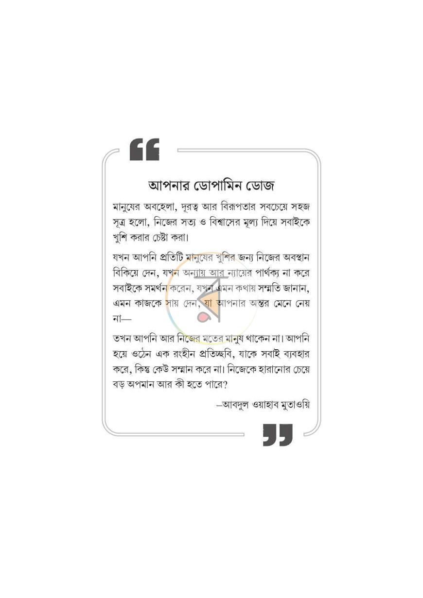 পাতা 16