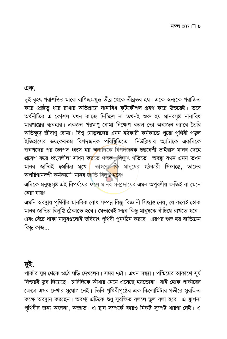 পাতা 3