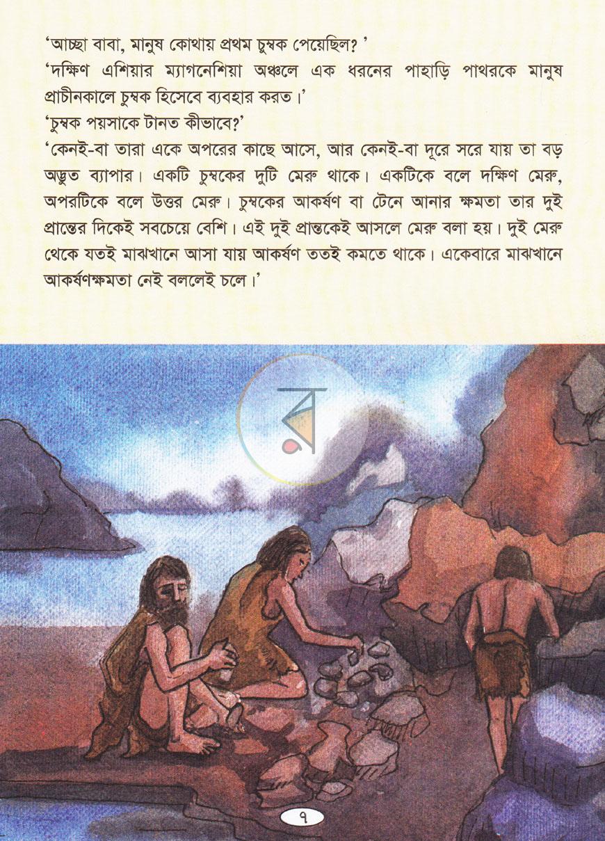 পাতা 6