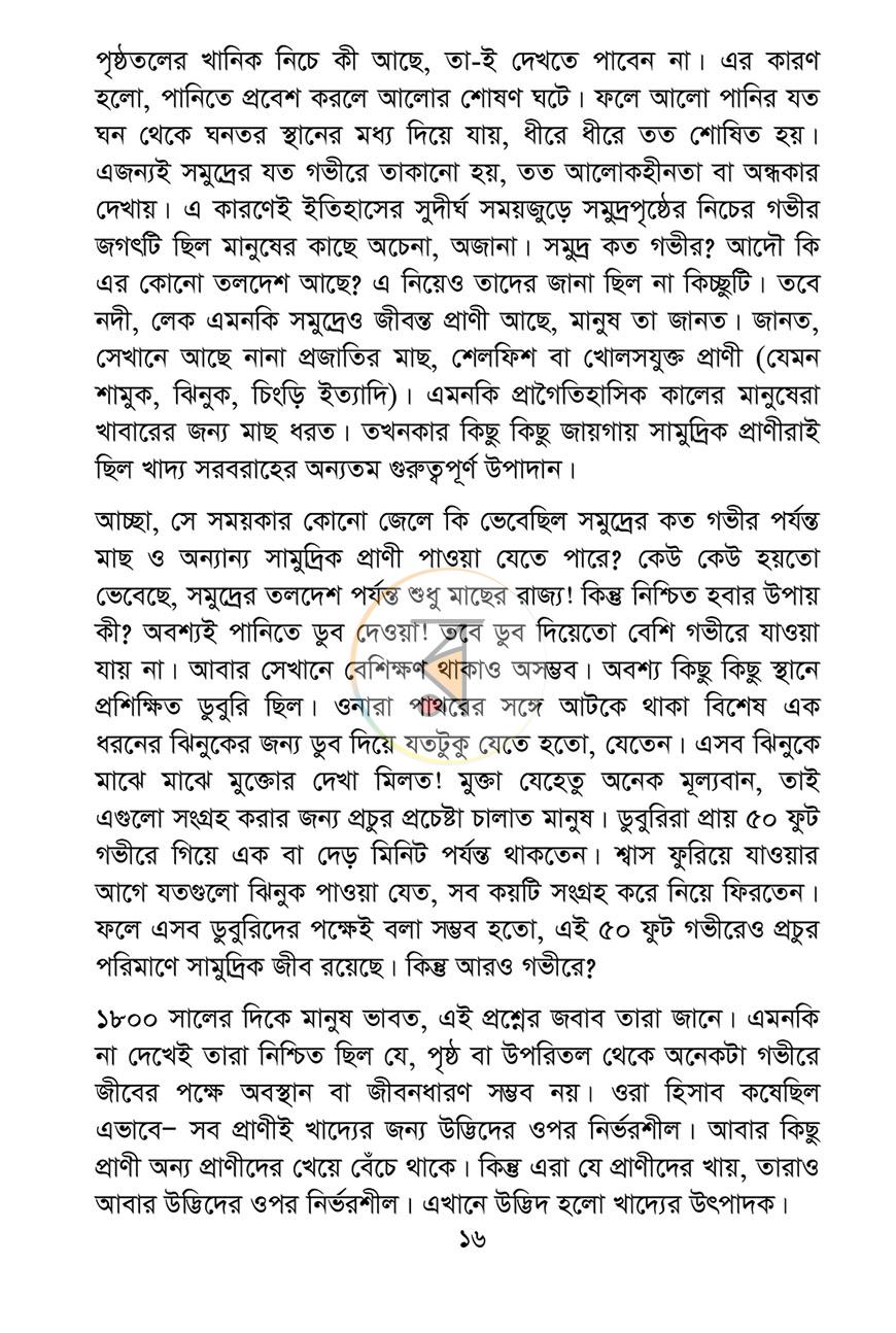 পাতা 9
