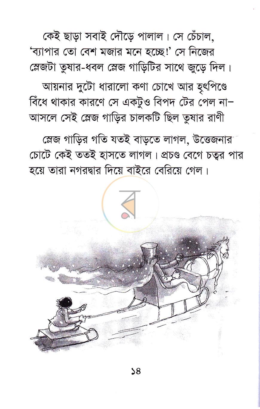 পাতা 8