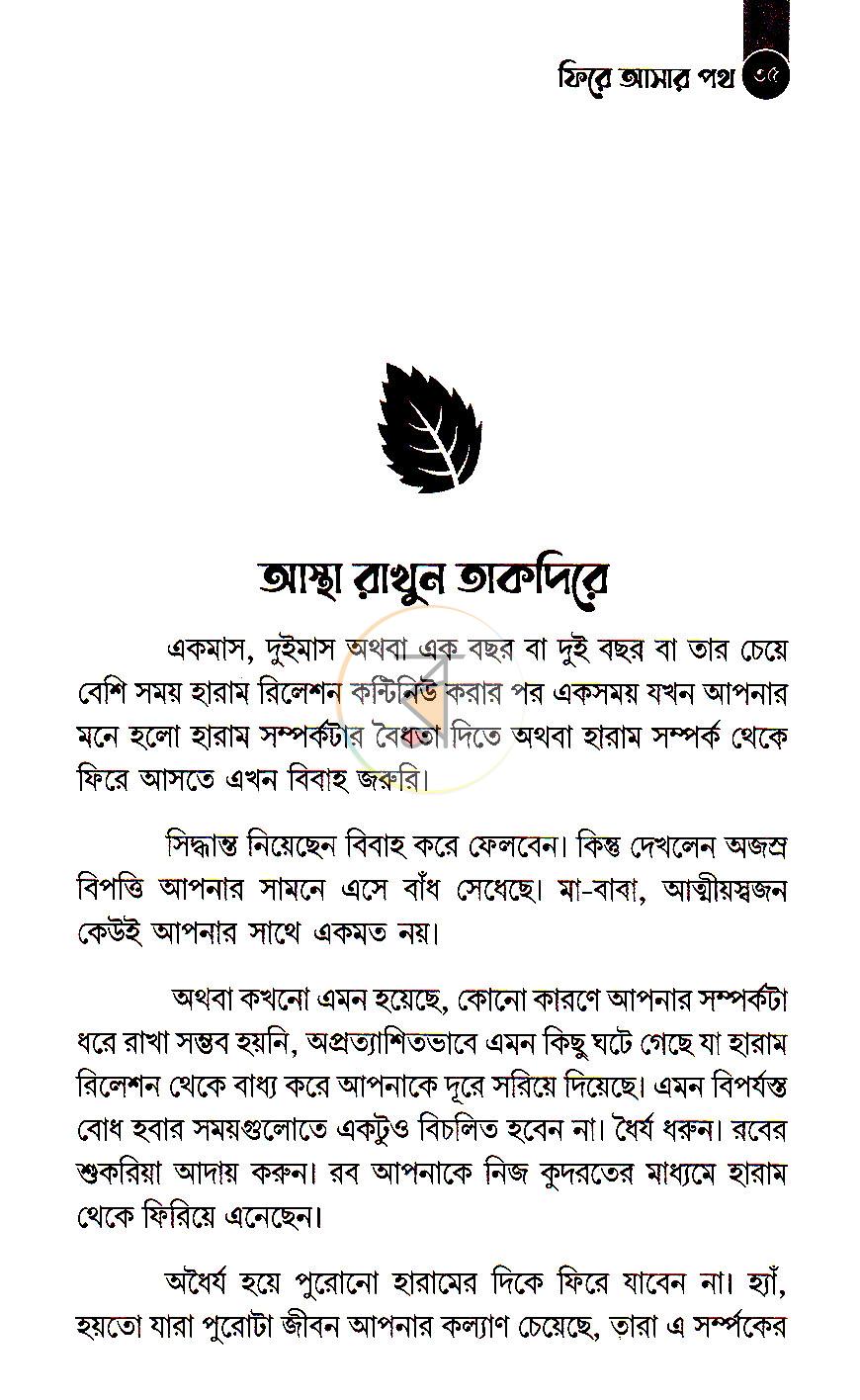 পাতা 17