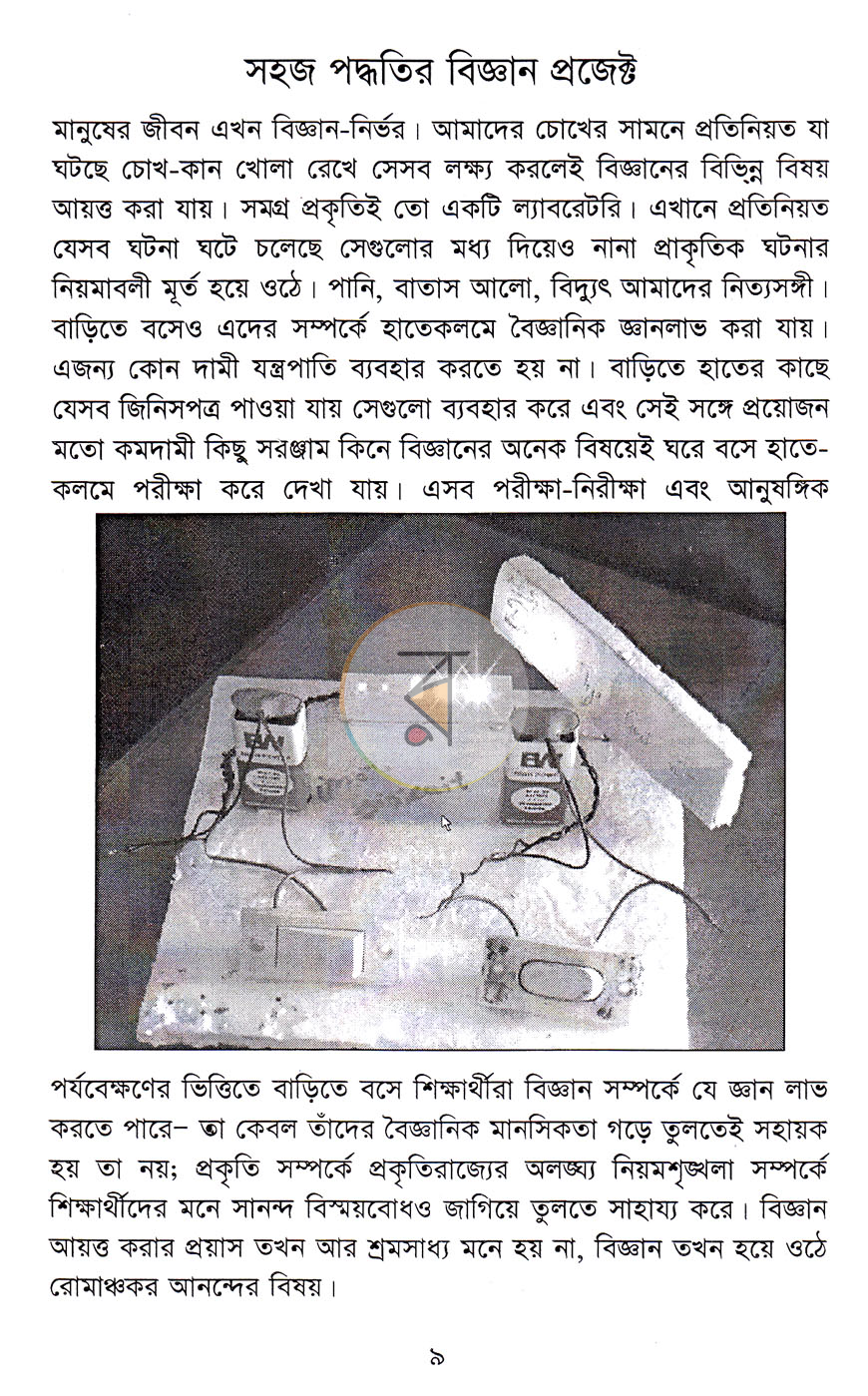 পাতা 5