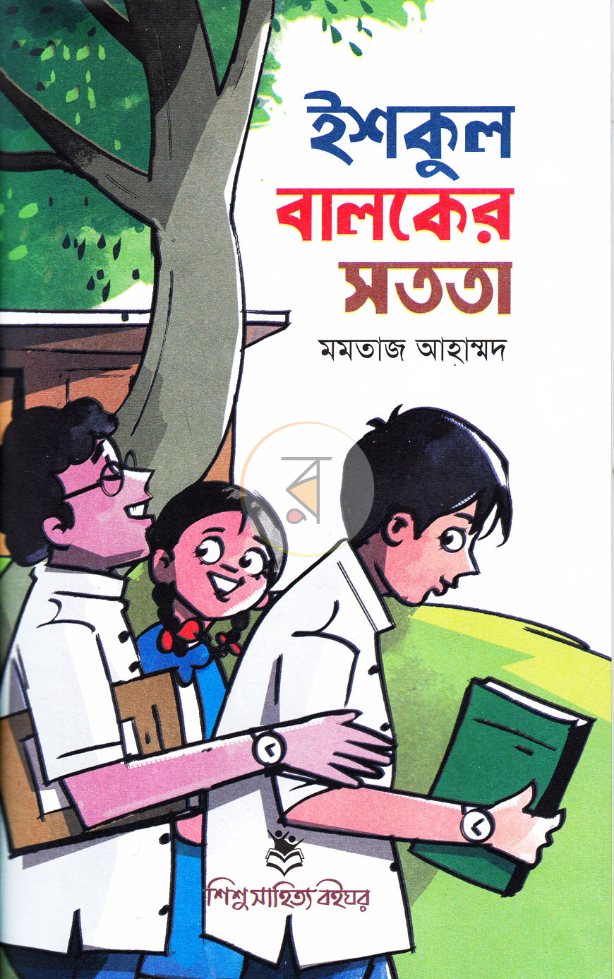 পাতা 2