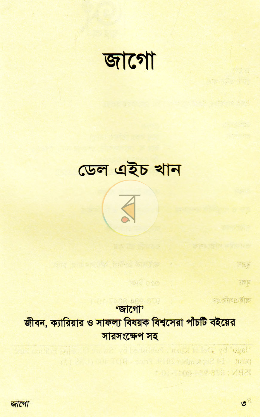 পাতা 2