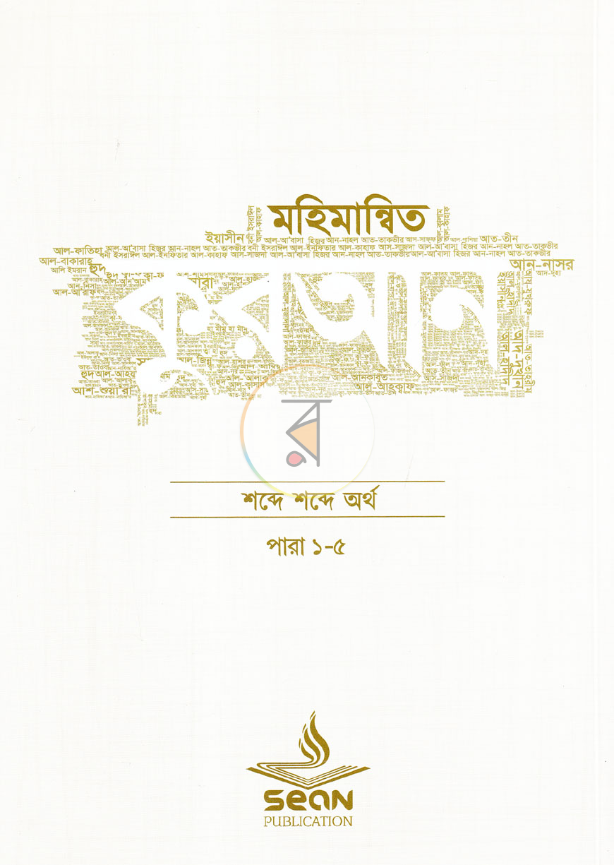 পাতা 1