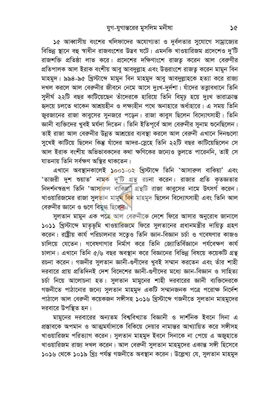 পাতা 14