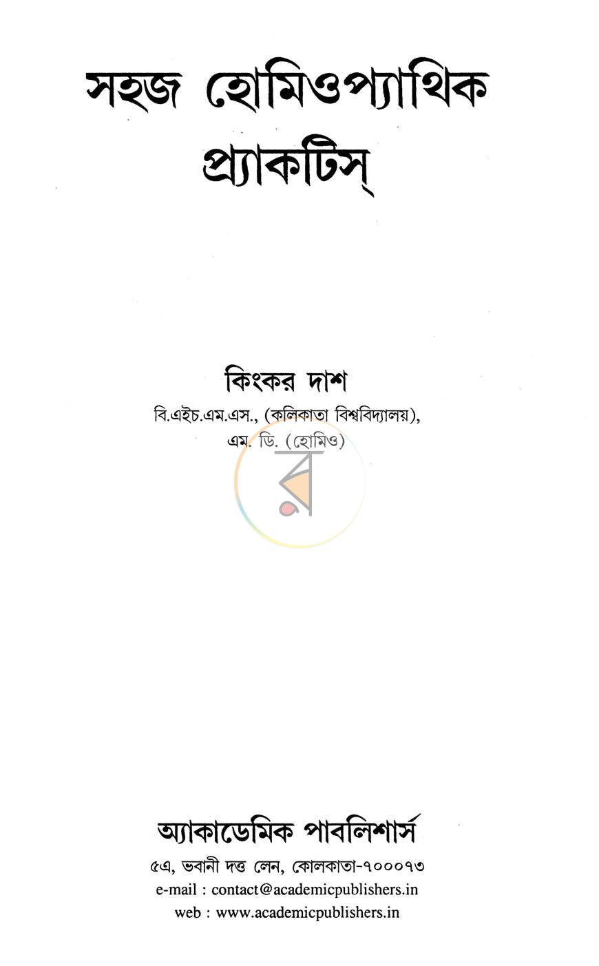 পাতা 1