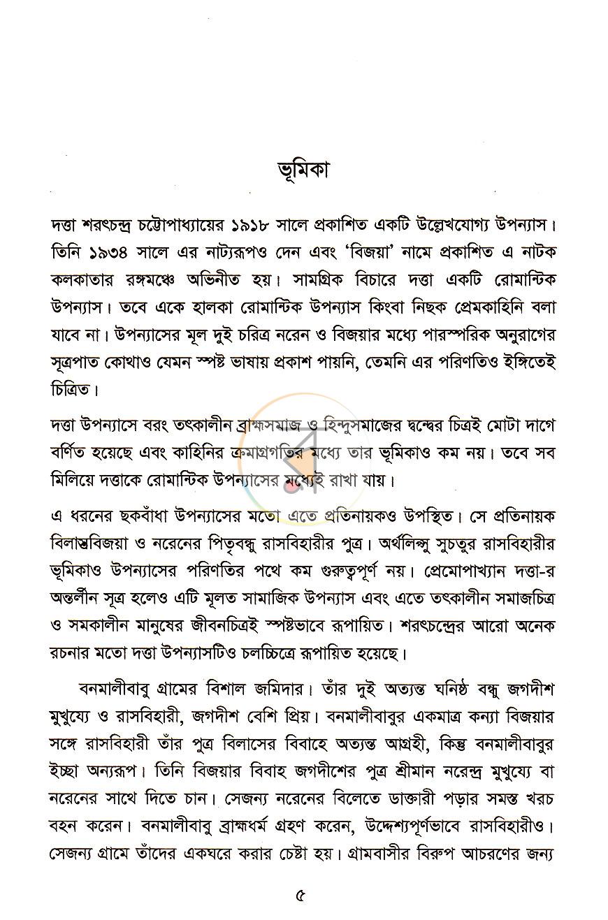 পাতা 3