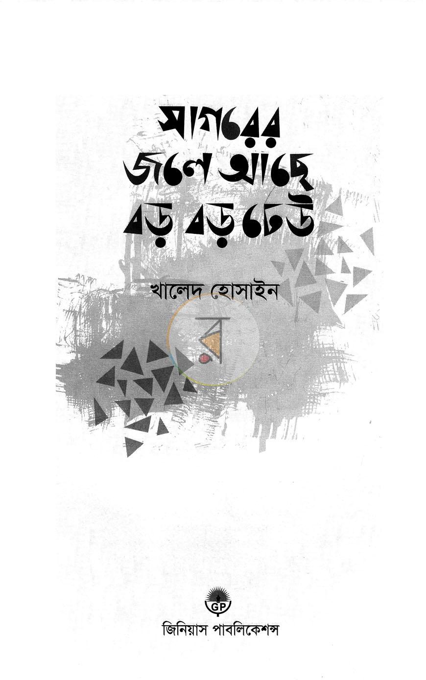 পাতা 2