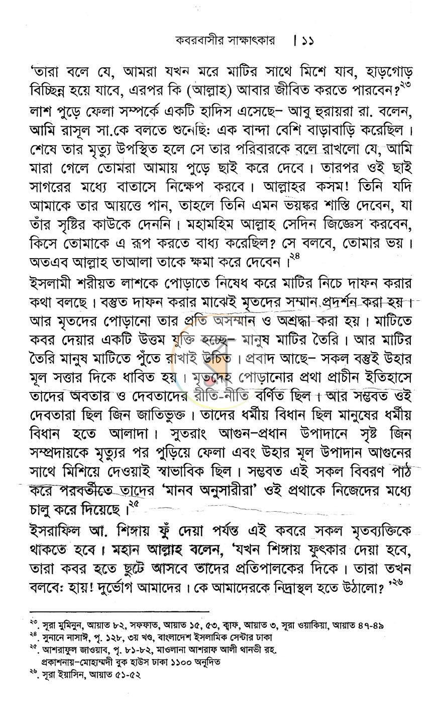 পাতা 10