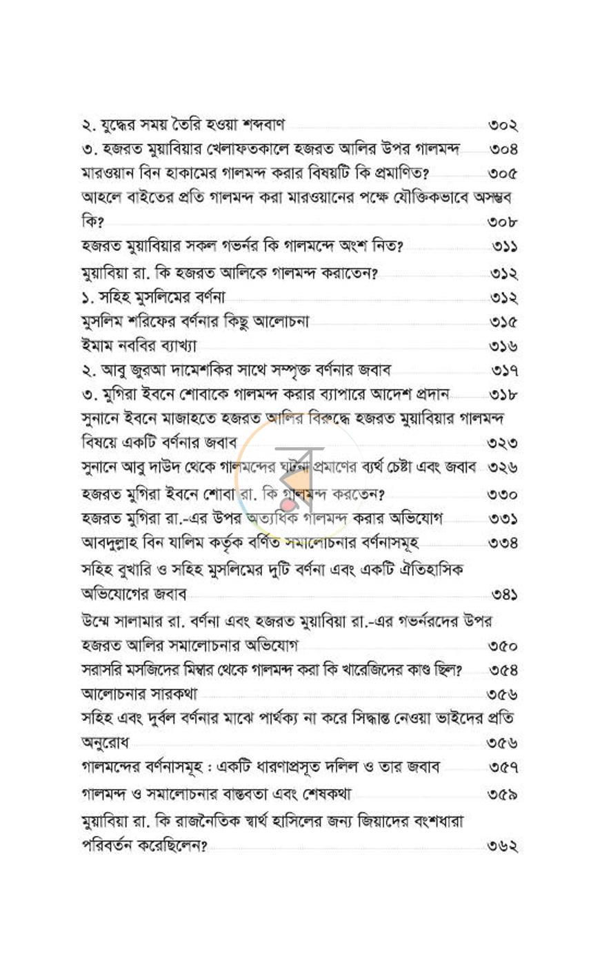 পাতা 124