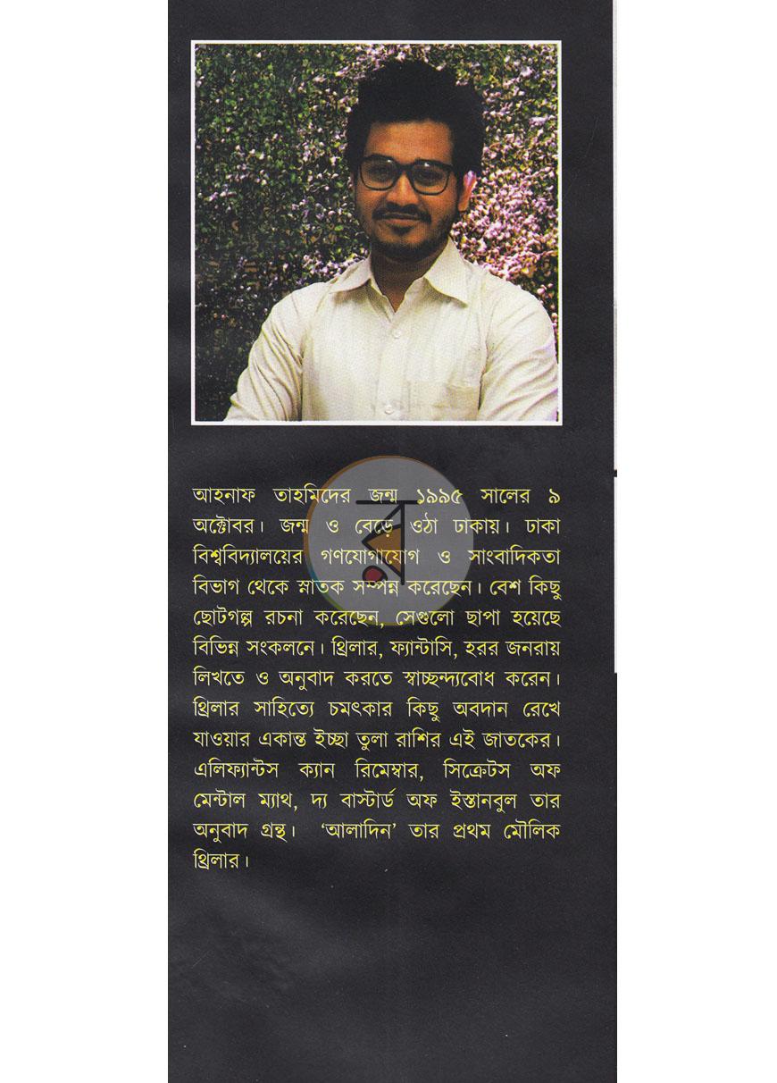 পাতা 11