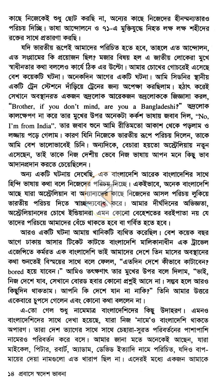 পাতা 9