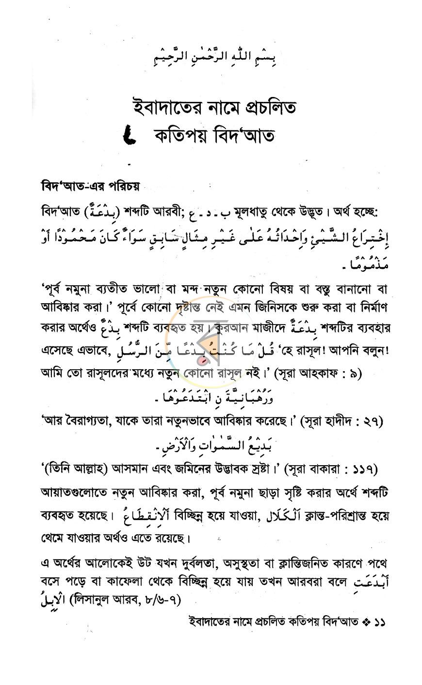 পাতা 5