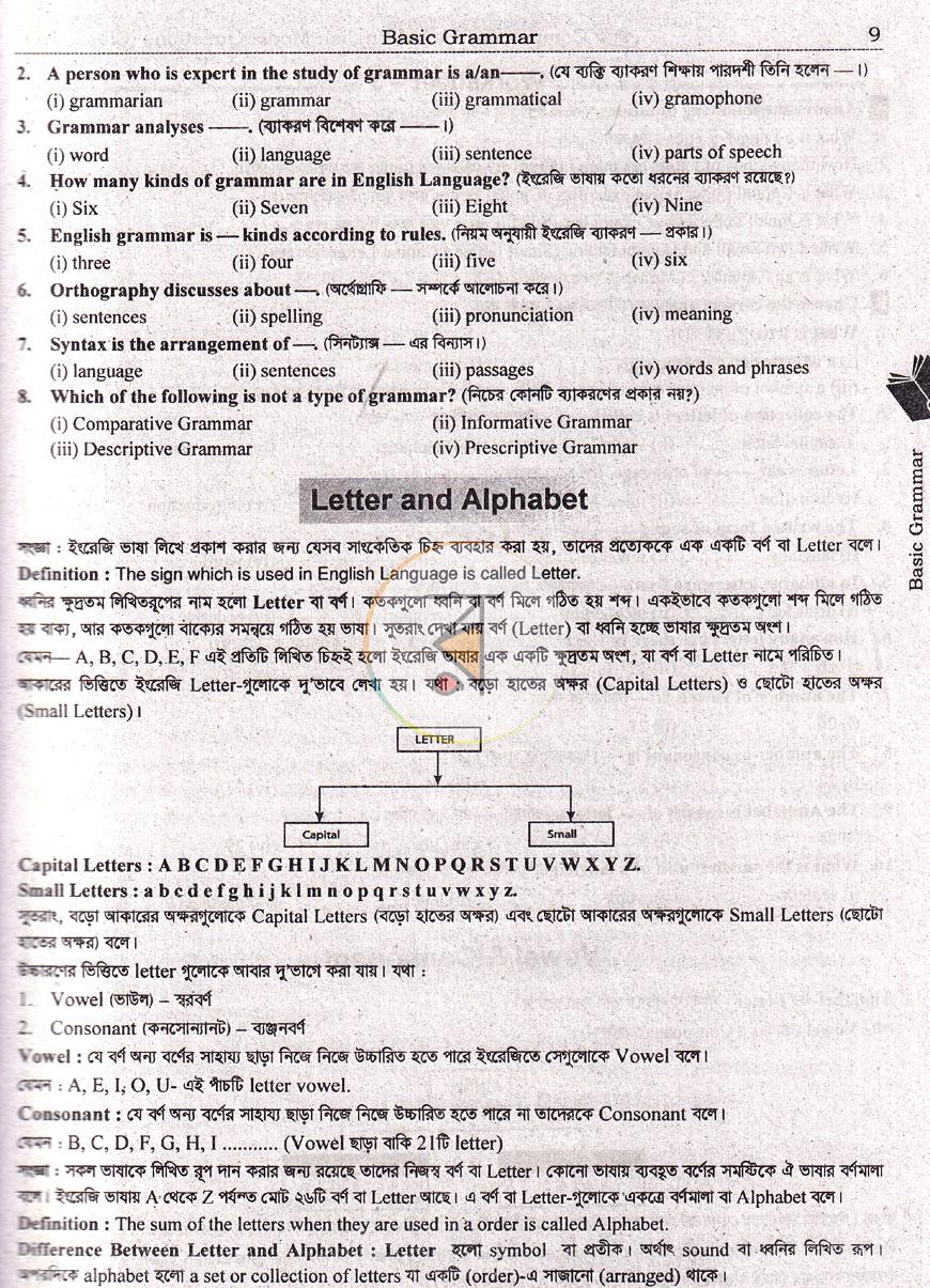 পাতা 7