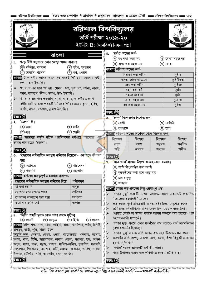 পাতা 22