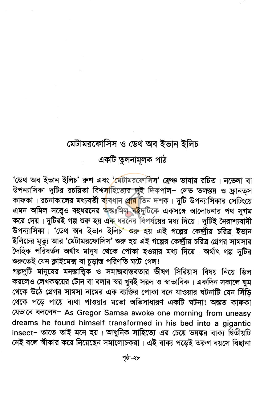 পাতা 9